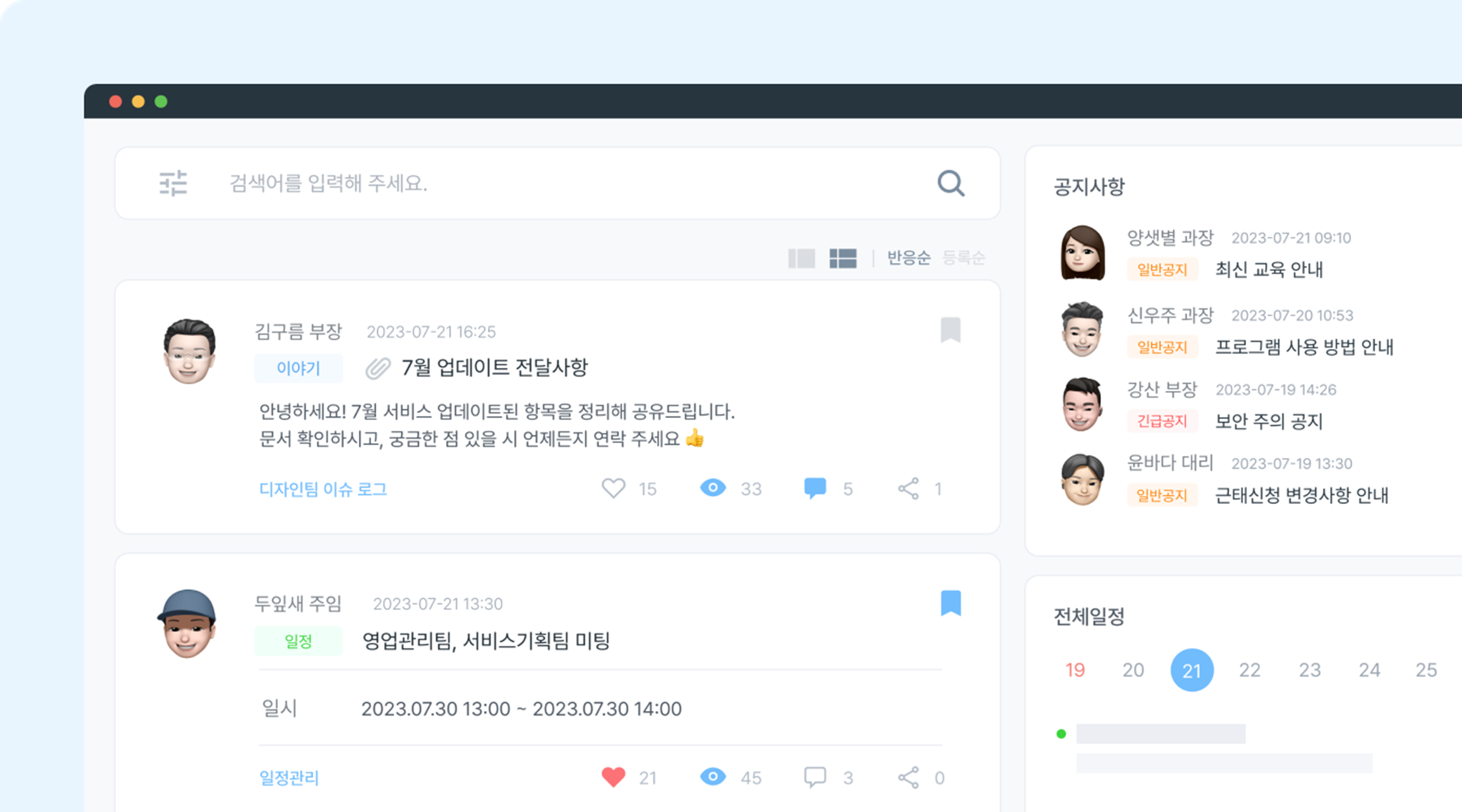 뉴스피드