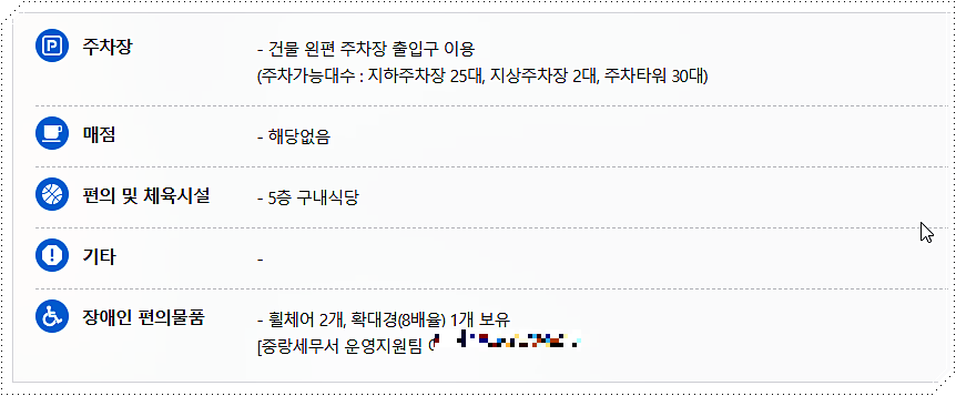 시설 안내