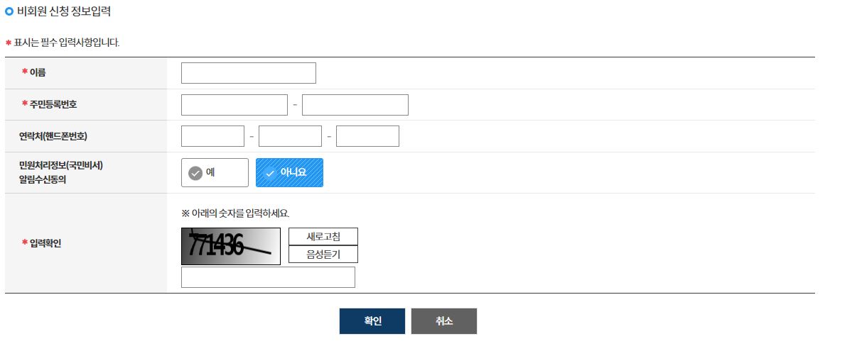 주민등록등본 인터넷발급 빠르게 받기 가이드