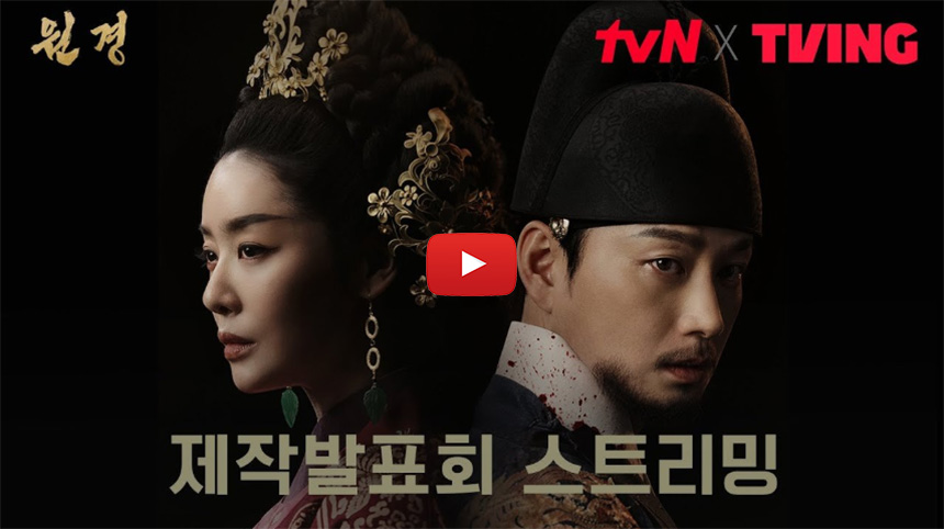 원경-드라마-촬영진