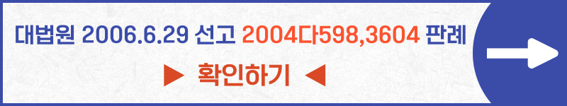 대법원 2004다 3598&#44;3604 판례 미납된 관리비 협의방법