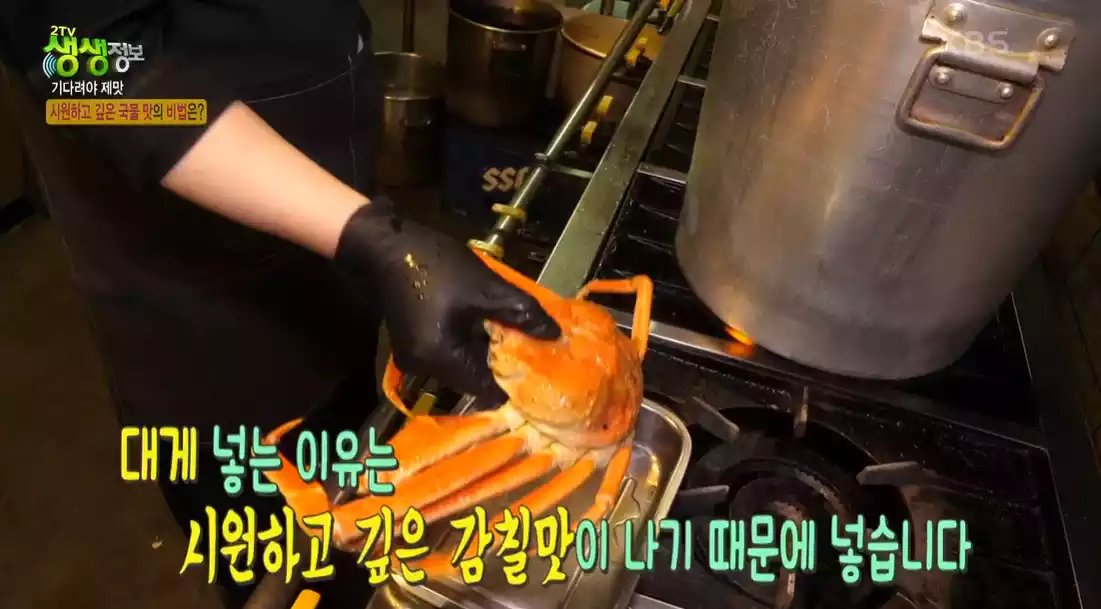 대게