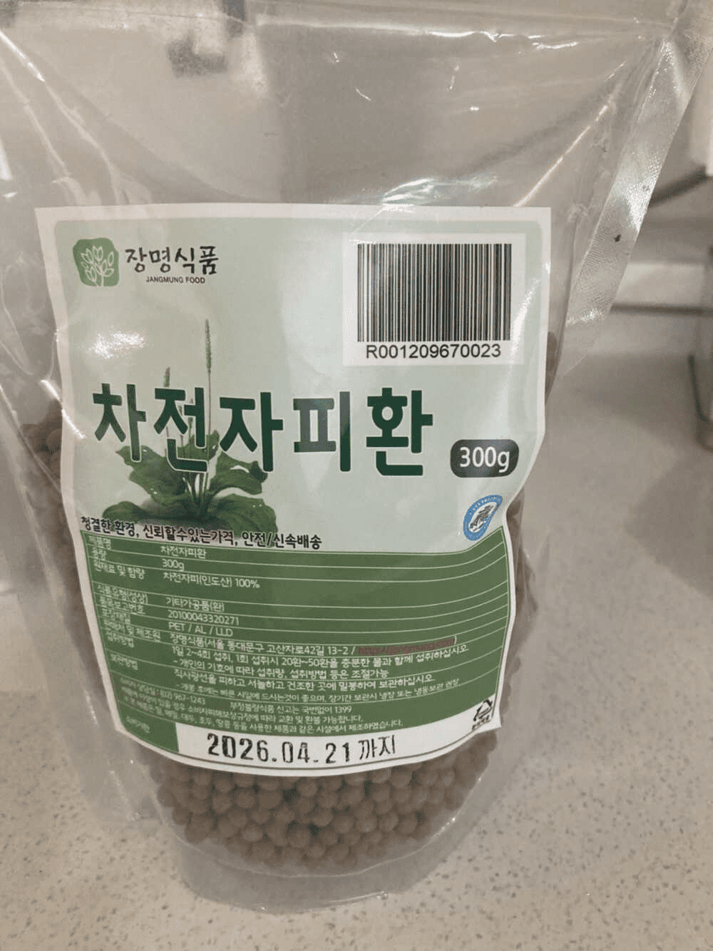 변비 다이어트 차전자피 효능, 부작용, 먹는 방법