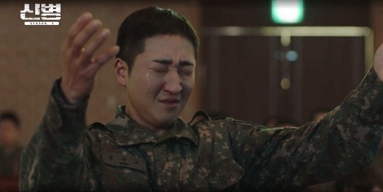 신병3 출연진 총정리