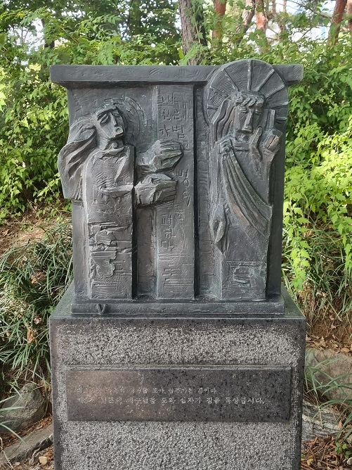 절두산 성지 십자가의 길 ; 제5처 시몬이 예수님을 도와서 십자가 짐을 묵상합시다.