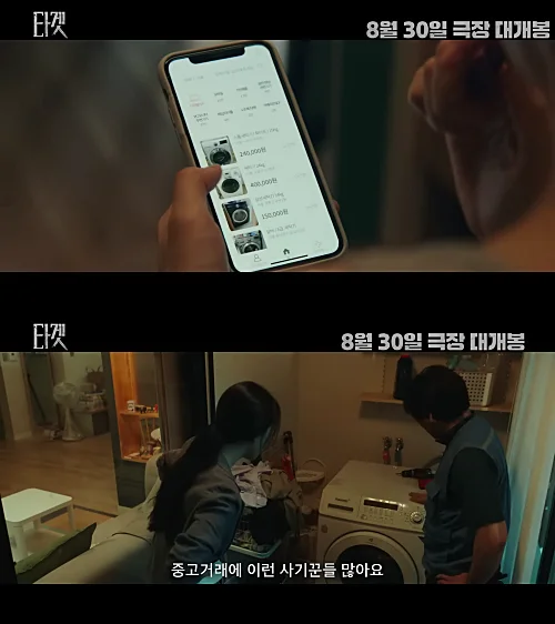 영화-타겟-인트로-캡처