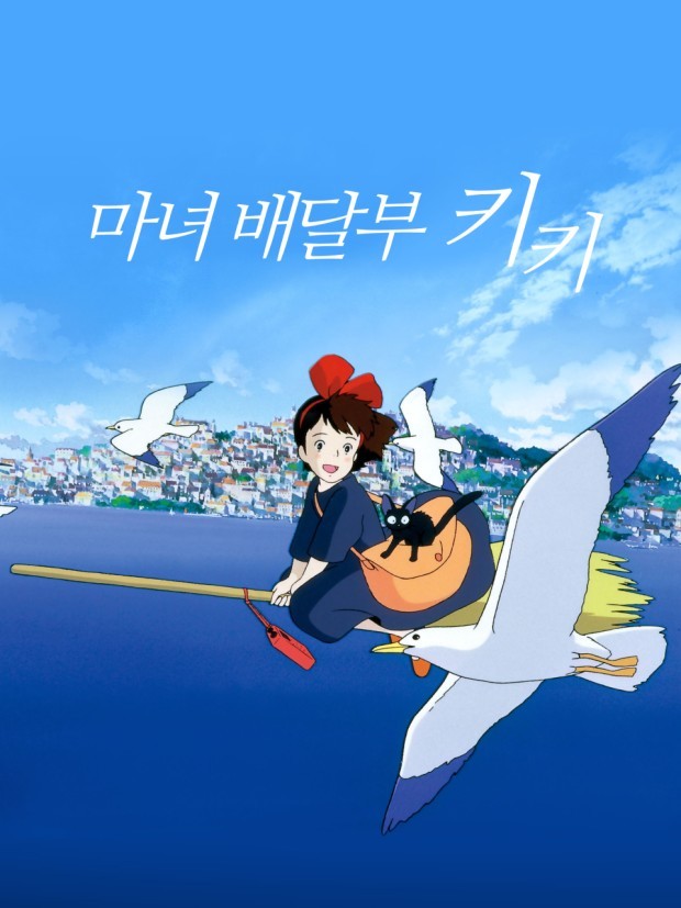 마법빗자루를 타고 하늘을 날고 있는 소녀모습