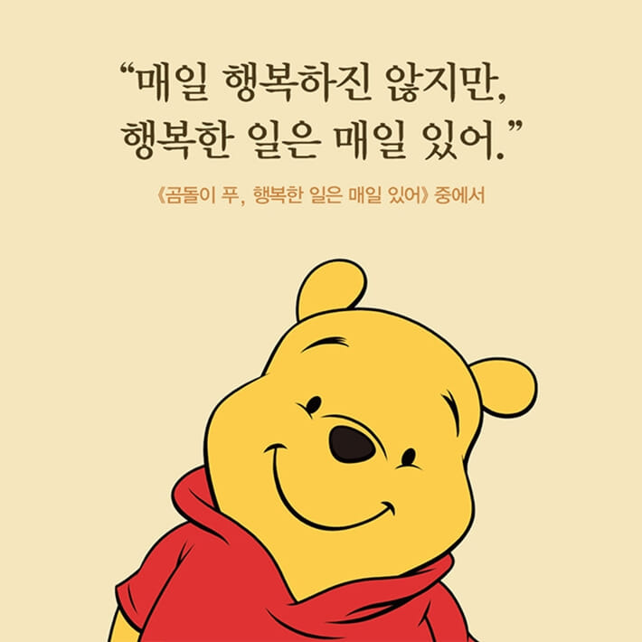 책 곰돌이 푸 그림 표지