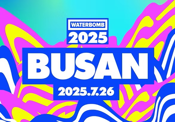 워터밤 부산 이미지