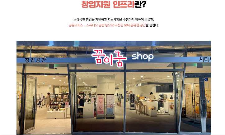 예비창업자를 위한 정부 창업자금 지원 완벽 가이드