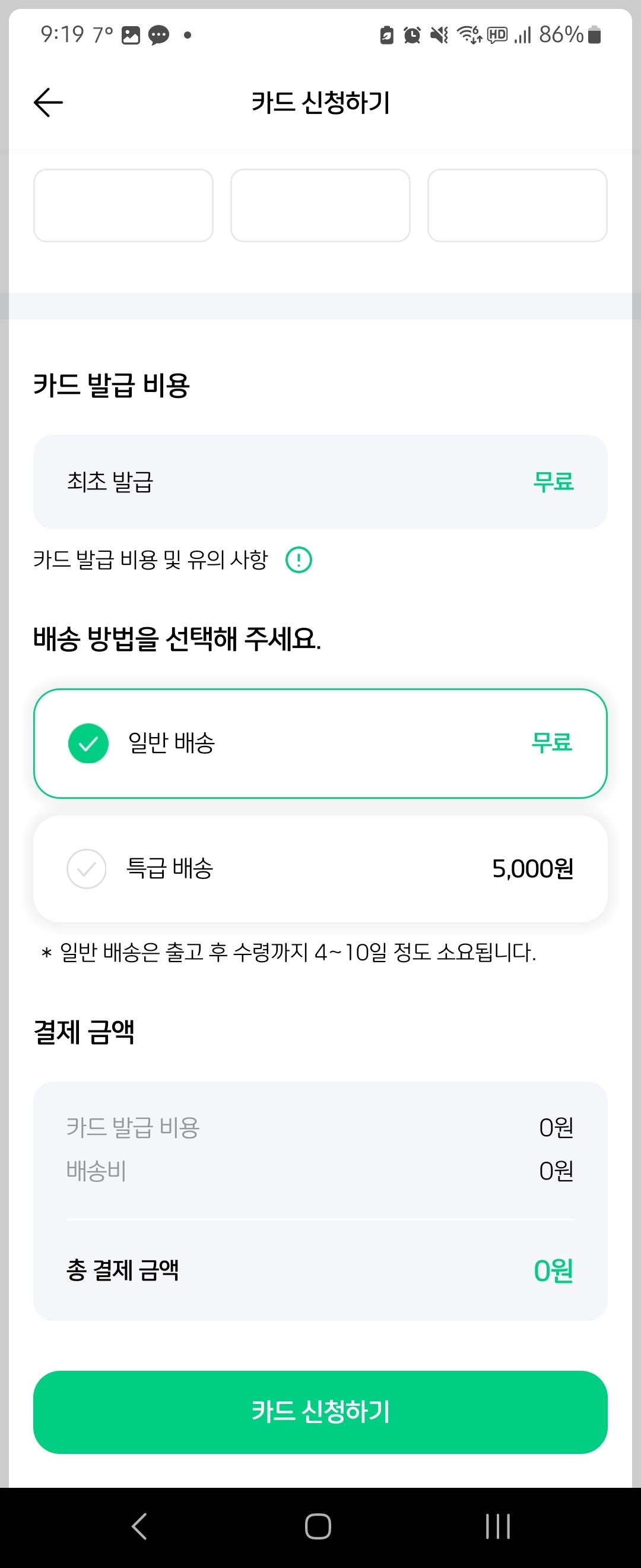 개인정보-입력