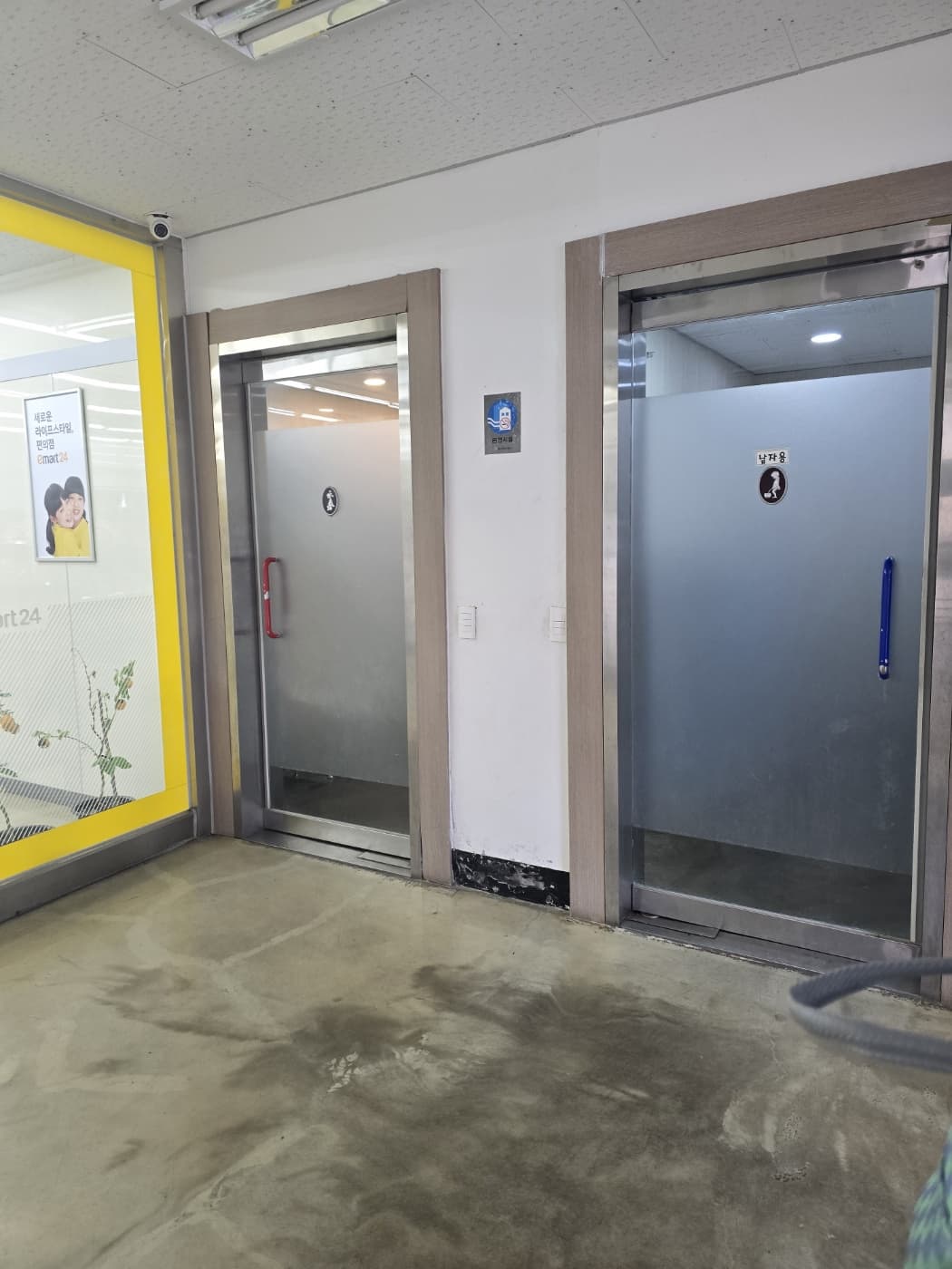 이마트24 편의점 옆 화장실