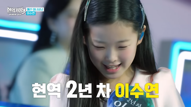 현역 2년차 이수연