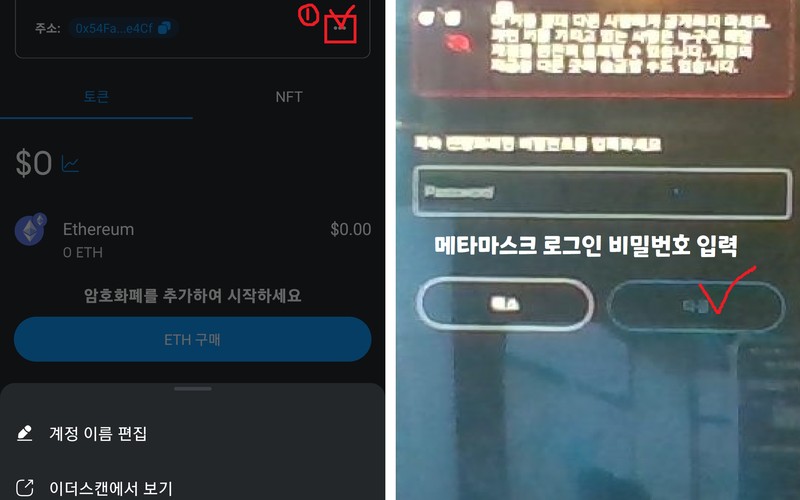 메타마스크에서 시드구문, 프라이빗키 찾는 모바일 확인 절차 및 보안 백업