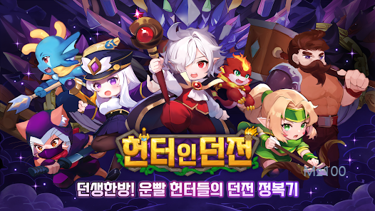 헌터인던전 네이버 라운지