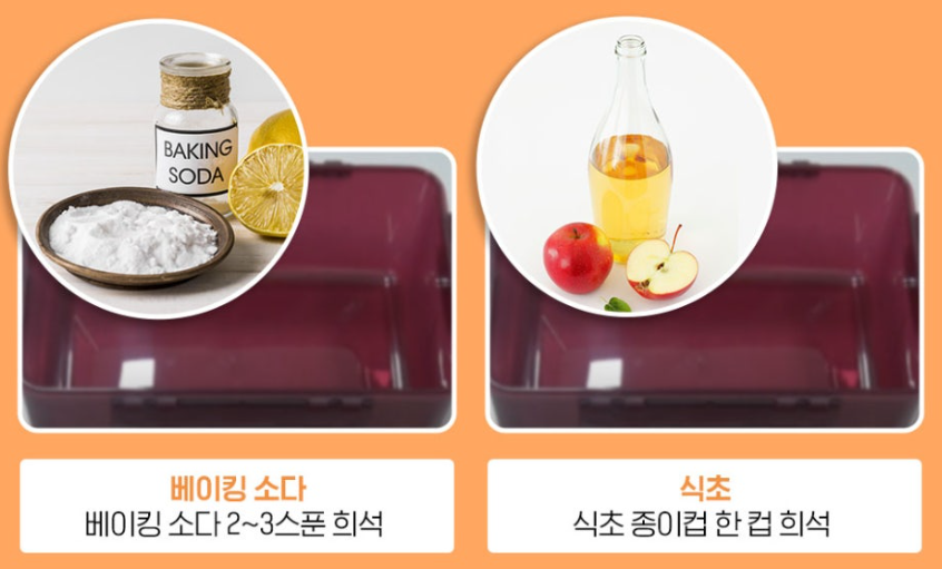 김치통 세척 김치냄새 제거방법