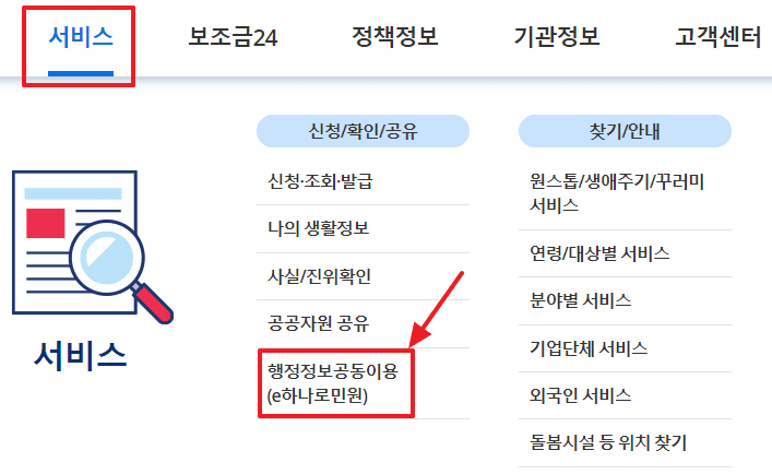 미환급금 찾아주기 서비스