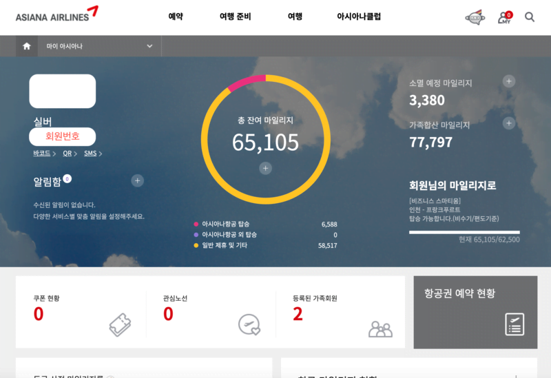 마이아시아나 화면