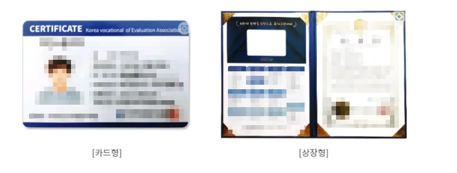 자격증-예시