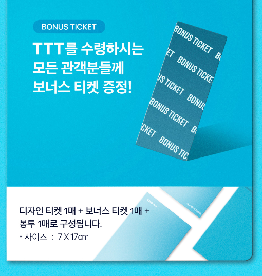 오리지널ttt