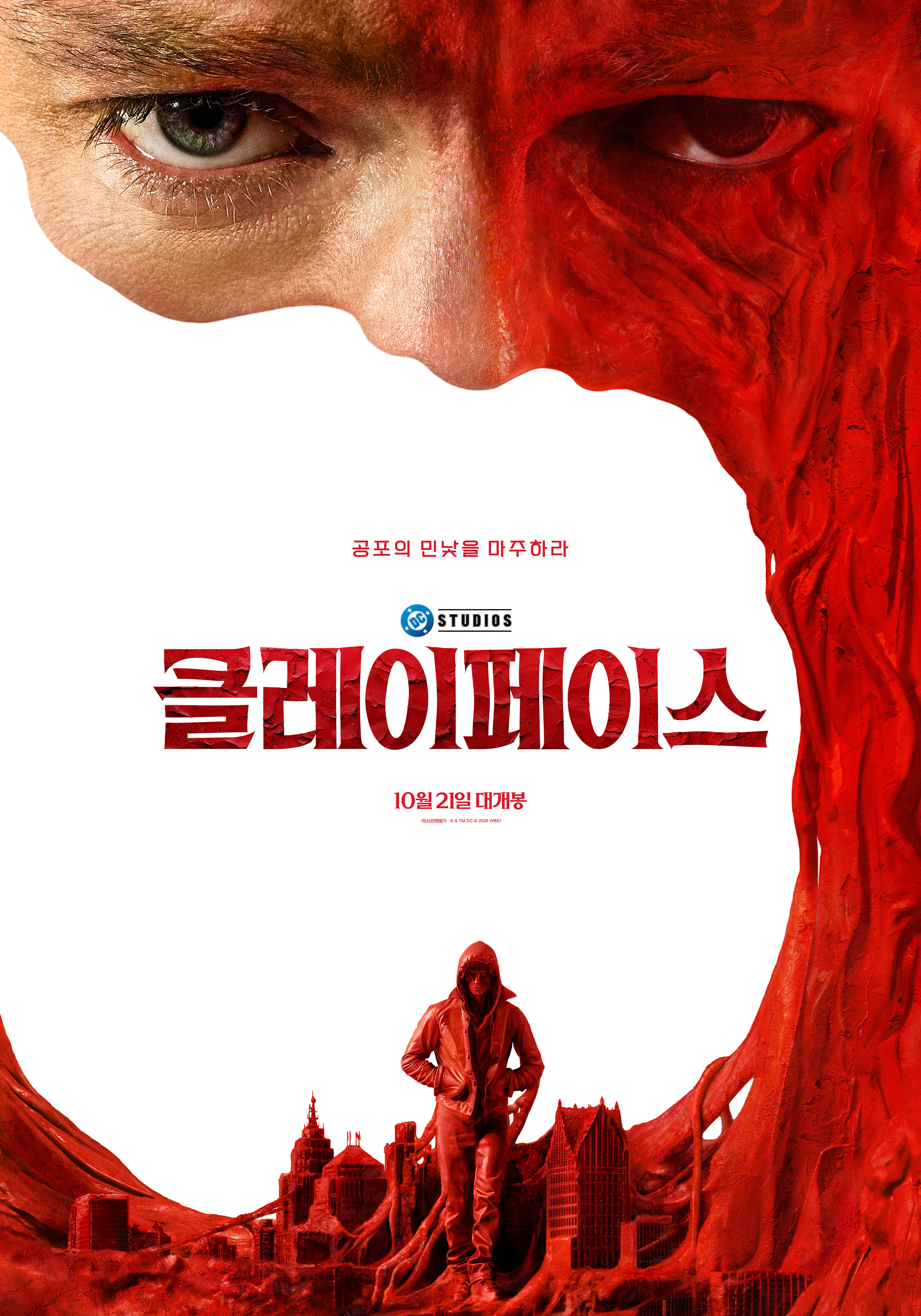 신작 영화 <클레이페이스>
