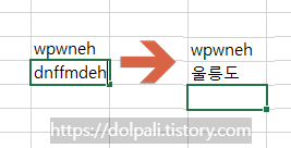 엑셀 자동 고침 예외 설정 예시