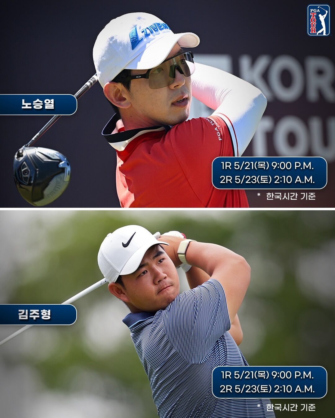 2026 PGA 더 CJ 컵 바이런 넬슨 일정 시간 중계 우승후보 상금