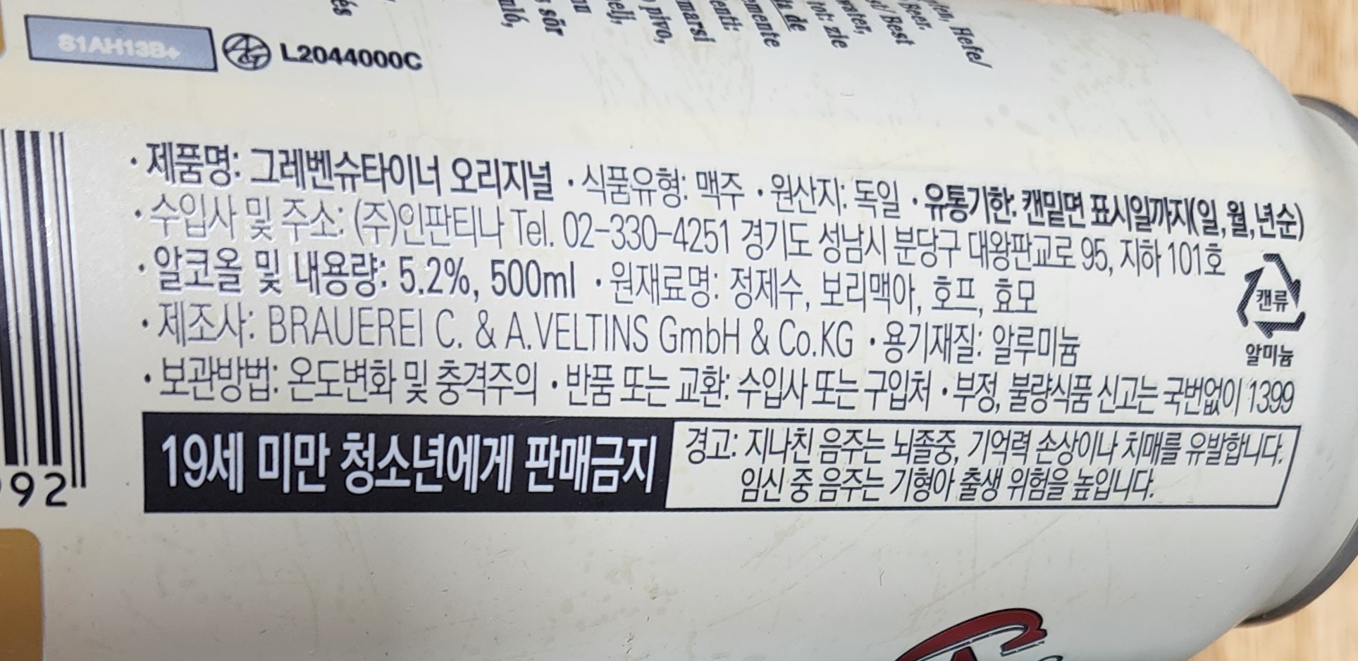 그레벤슈타이너 오리지널2