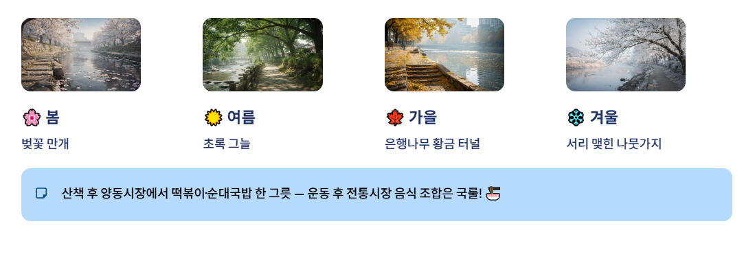 광주광역시 근교 산책·달리기·트레킹 명소 완벽 가이드 ❘ 주말 액티비티 추천