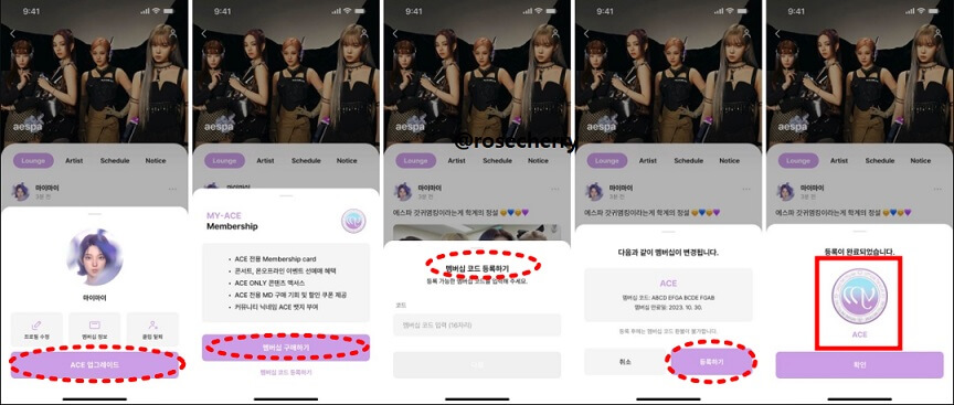 광야클럽에서-ACE업그레이드하는법