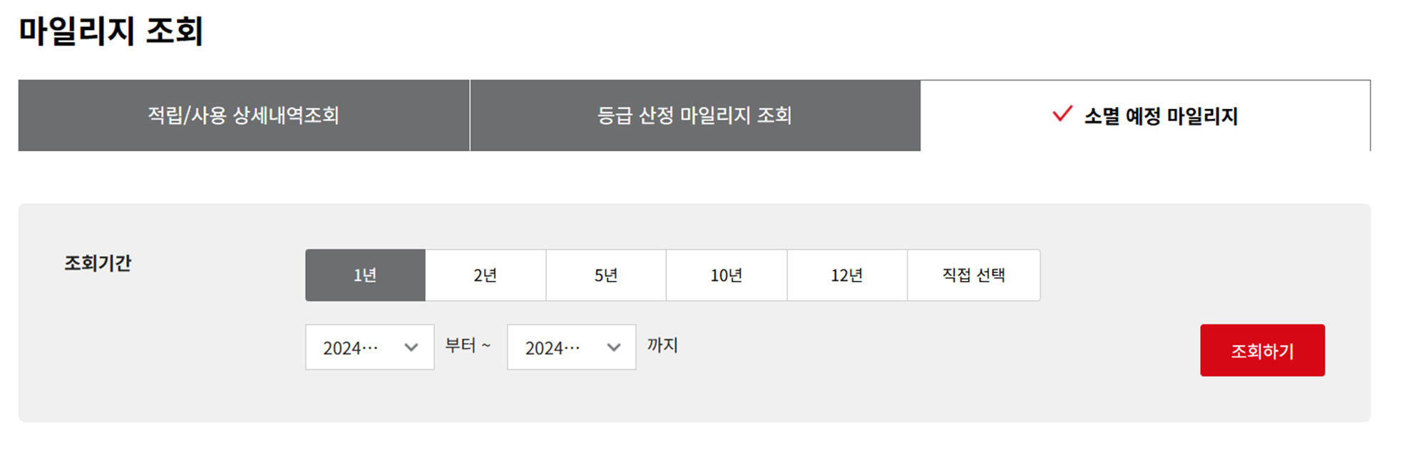아시아나항공 홈페이지 항공권 예약 메뉴 이미지-소멸예정상세페이지 소개 이미지
