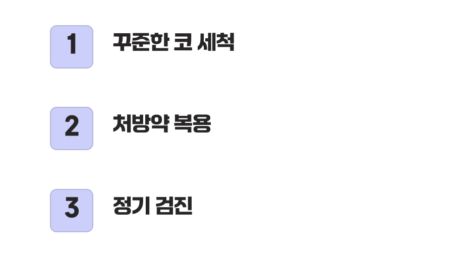 수술은 끝이 아닌 새로운 시작