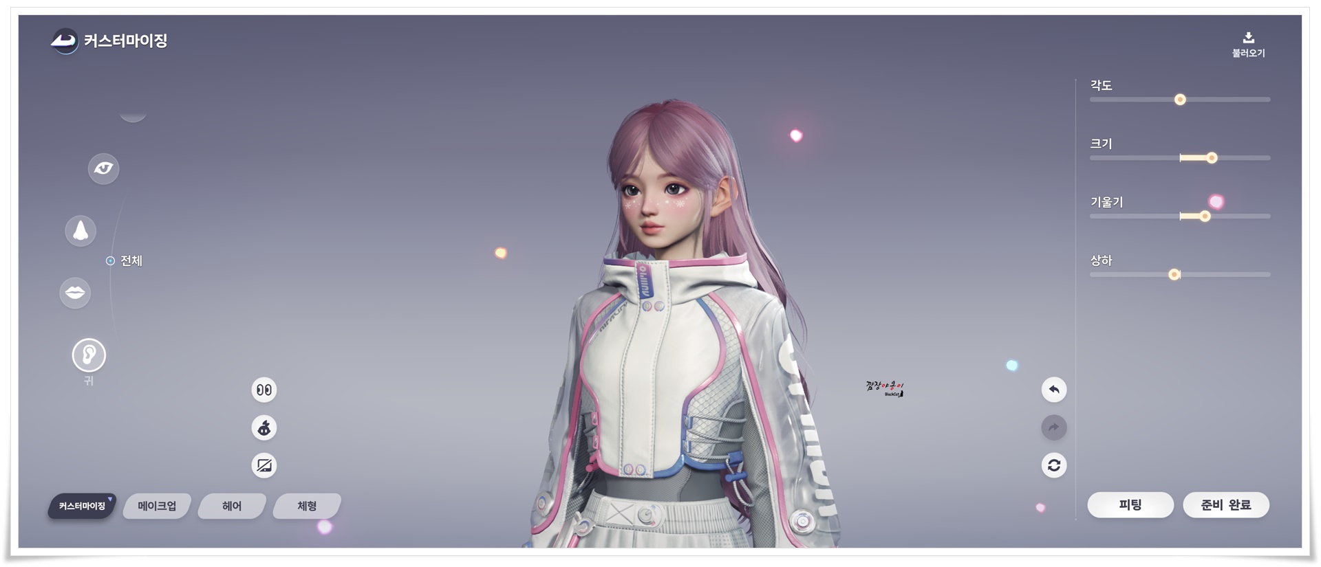 애니모 캐릭터 커스터마이징 화면