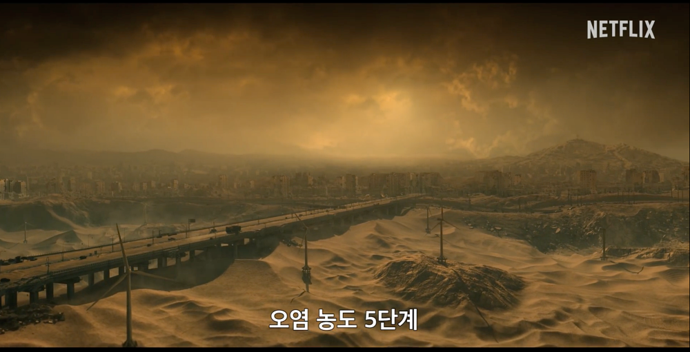 온통 먼지로 폐허가 된 도시