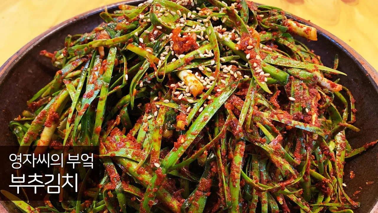 부추김치 맛있게 담그는법 꿀팁_2