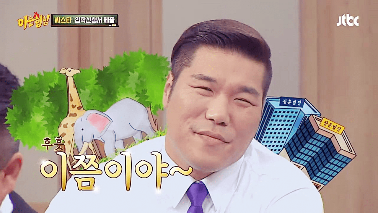 아는형님-나온-서장훈