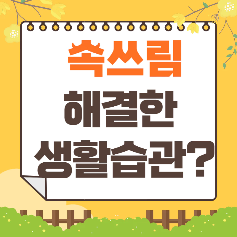 노람 봄꽃을 배경으로 노트가 있다