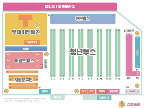 2024코믹월드_배치도