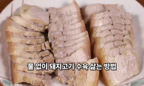 무수분수육