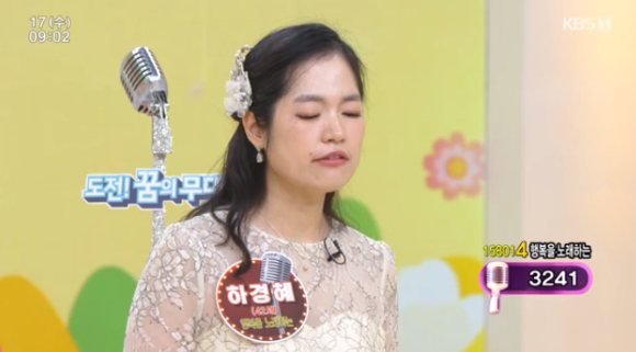 &#39;아침마당&#39;에 하경혜가 출연해 사연을 전하고 있다. [사진=KBS 방송화면 캡처]