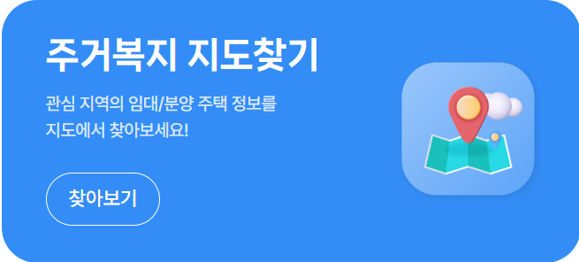 전세임대주택 마무리