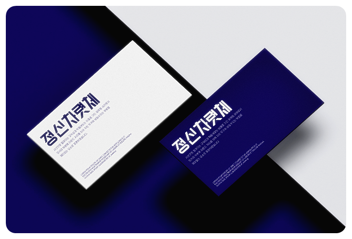 정신차렷체의 예시3