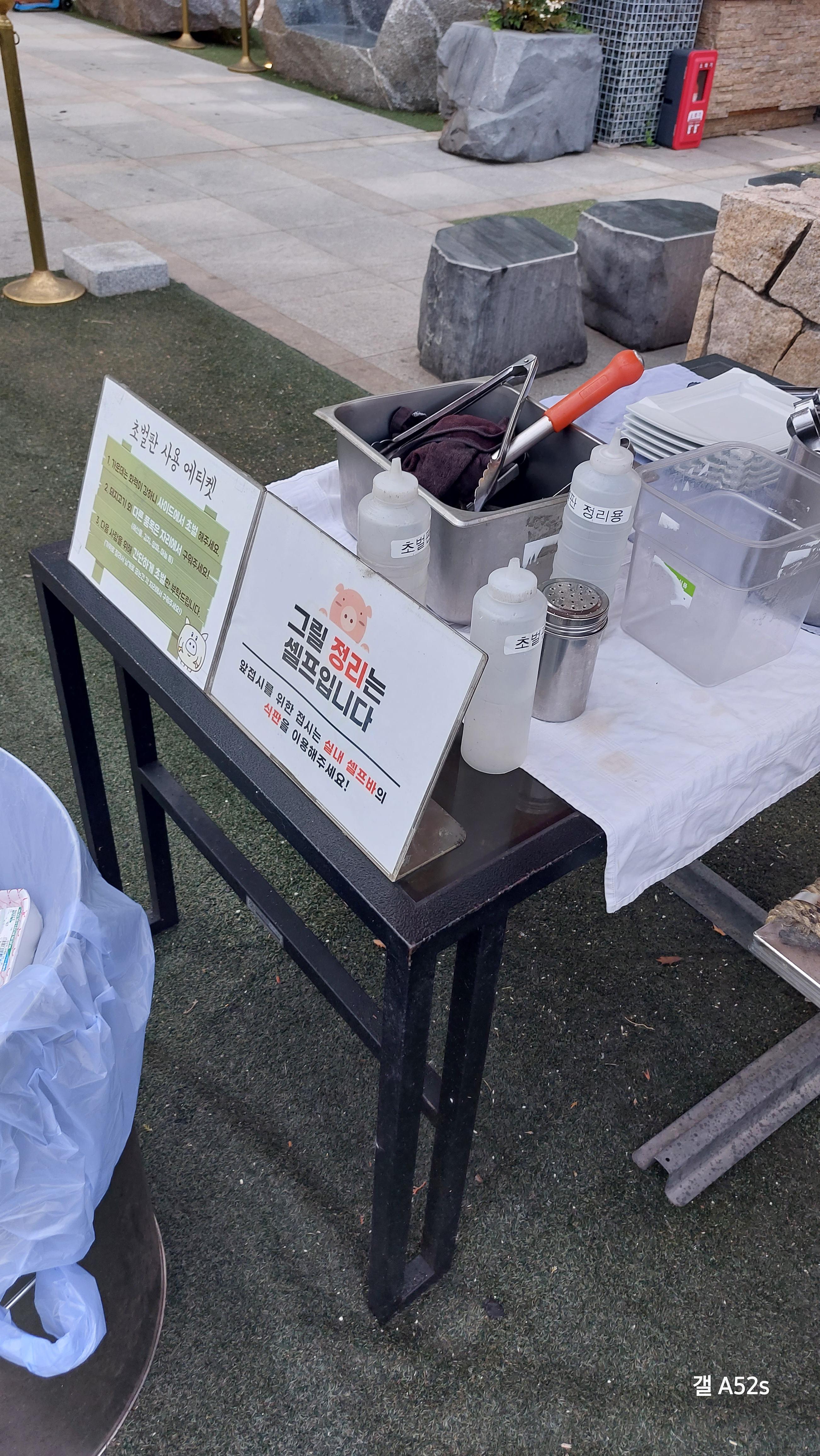 소노캄 거제 바베큐 팩토리 초벌구이용 그릴