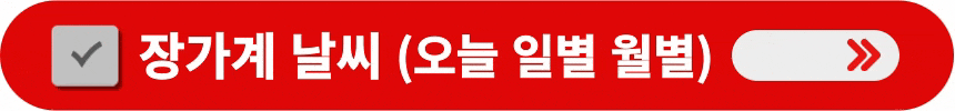 장가계-날씨-오늘-일별-월별-알아보는-방법