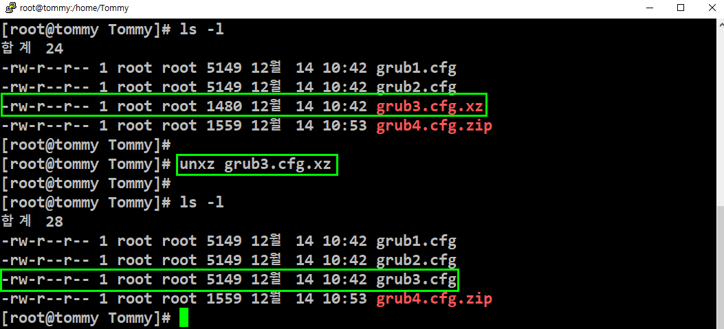 리눅스-아카이브-압축