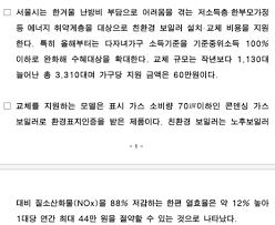 보일러 교체 지원금