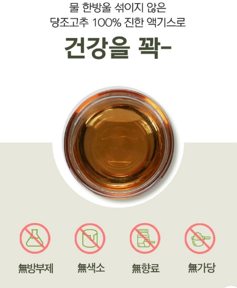 6시내고향-당조고추차