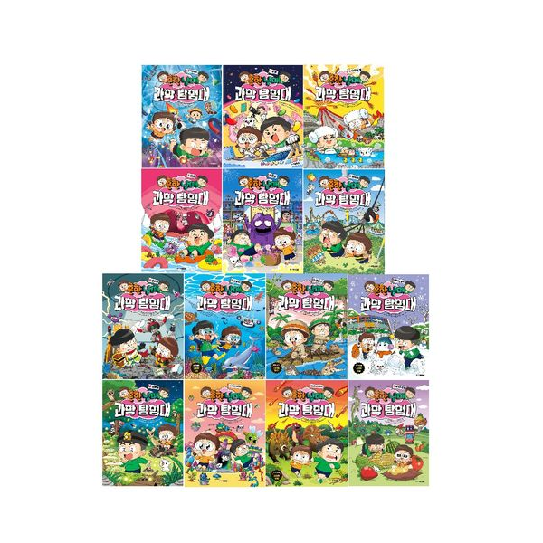 흔한 남매 과학 탐험대