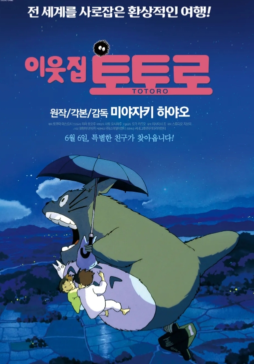 아이와 함께 보는 감동 애니메이션