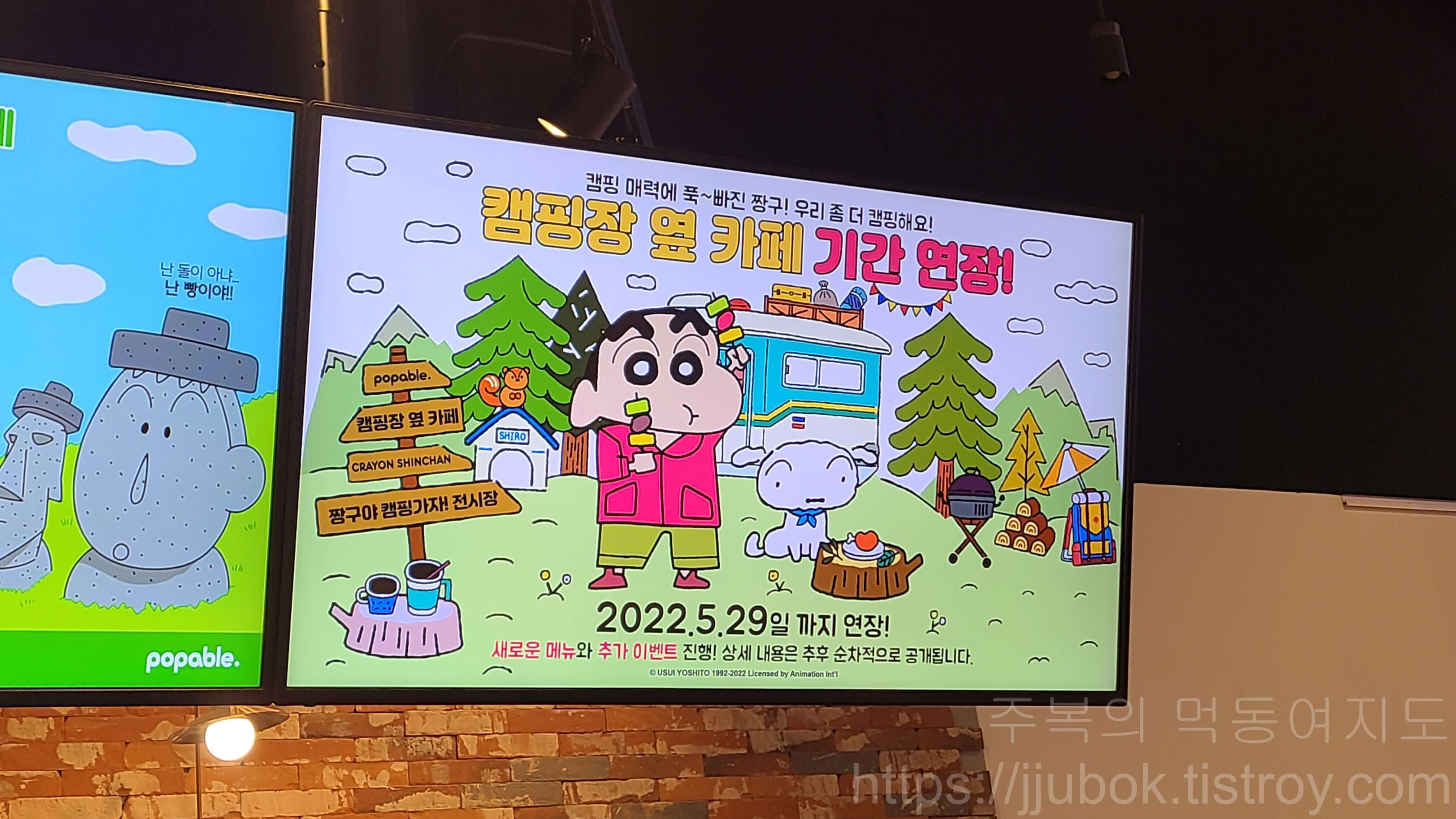 용산역-아이파크몰-6층-캠핑장-옆-카페-기한